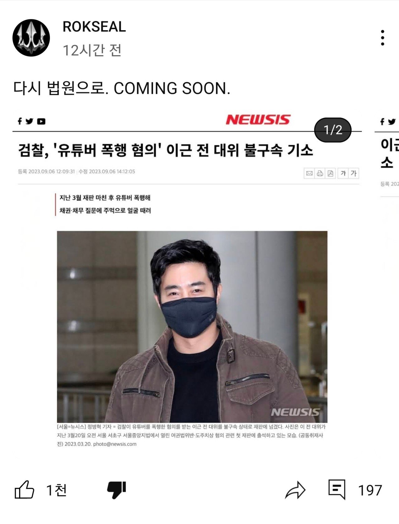 Screenshot_20230907_152317_YouTube.jpg 오늘자 이근 유튜브 커뮤니티 근황 및 댓글