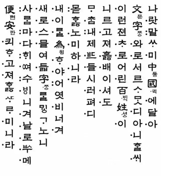 20231010_225517.png 짱깨들이 한국어를 중국것이라고 못우기는 이유 .jpg