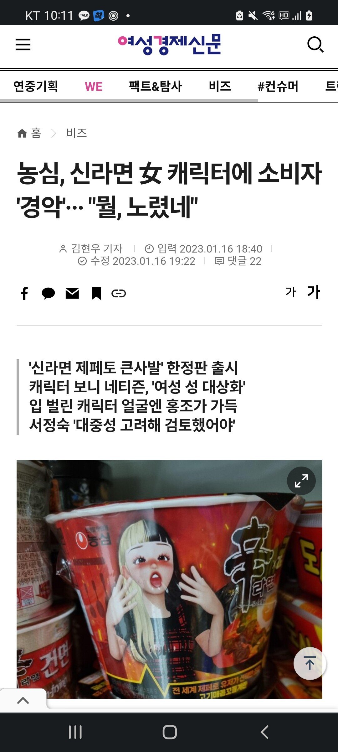 Screenshot_20230117-221110_Chrome.jpg