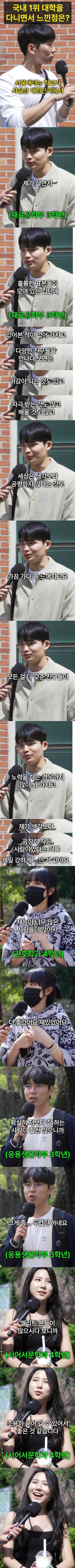 1cd8029pd9876.jpg 서울대생이 말하는 국내 1위 대학다니면서 느낀점 ㄷㄷ...jpg