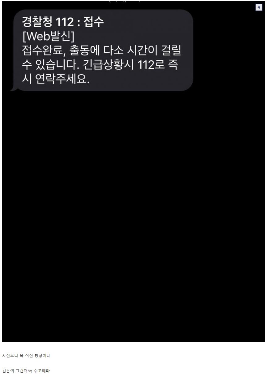 K-673.jpg 음주운전 신고한 디시 차갤 근황...