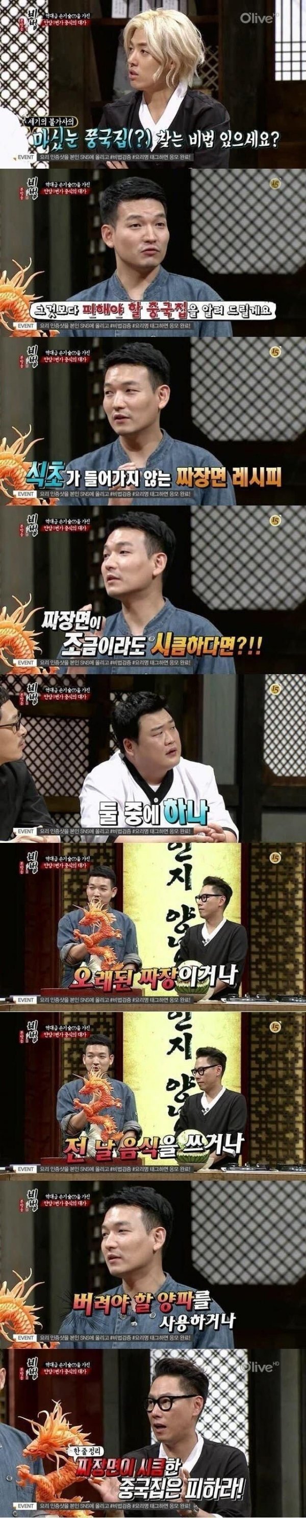 Internet_20230701_235713.jpeg 피해야 할 중국집 특징