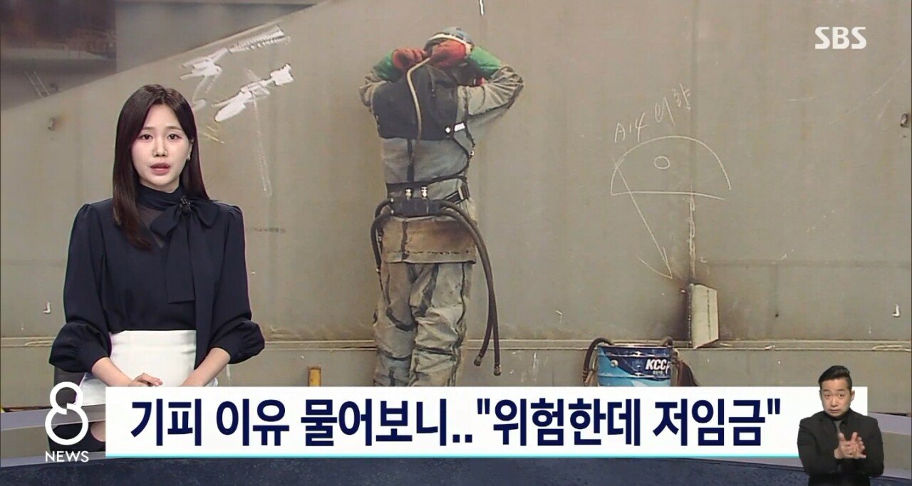 cb232f65b87fb8928a06520e7808959a.jpg 조선소 외국인도 도망... "젊은인재 필요".jpg