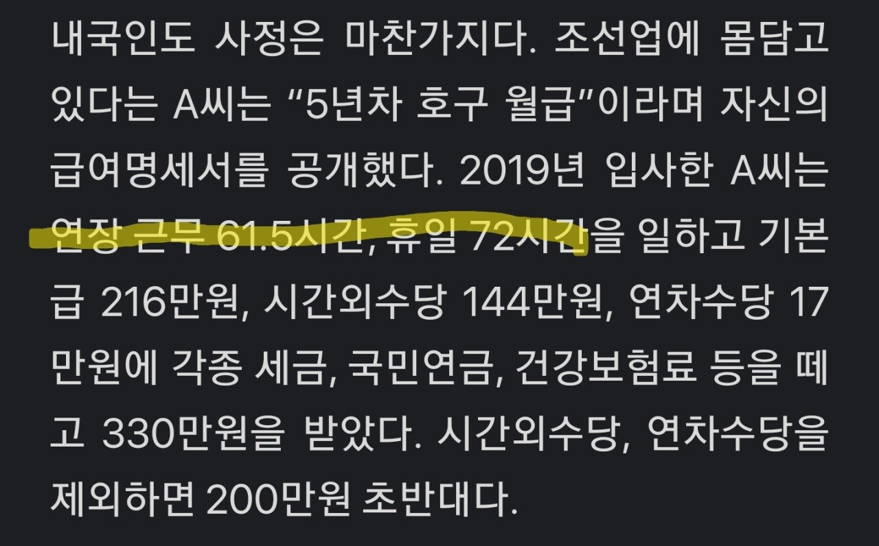 Screenshot_20230610_194347.jpg 조선소 외국인도 도망... "젊은인재 필요".jpg
