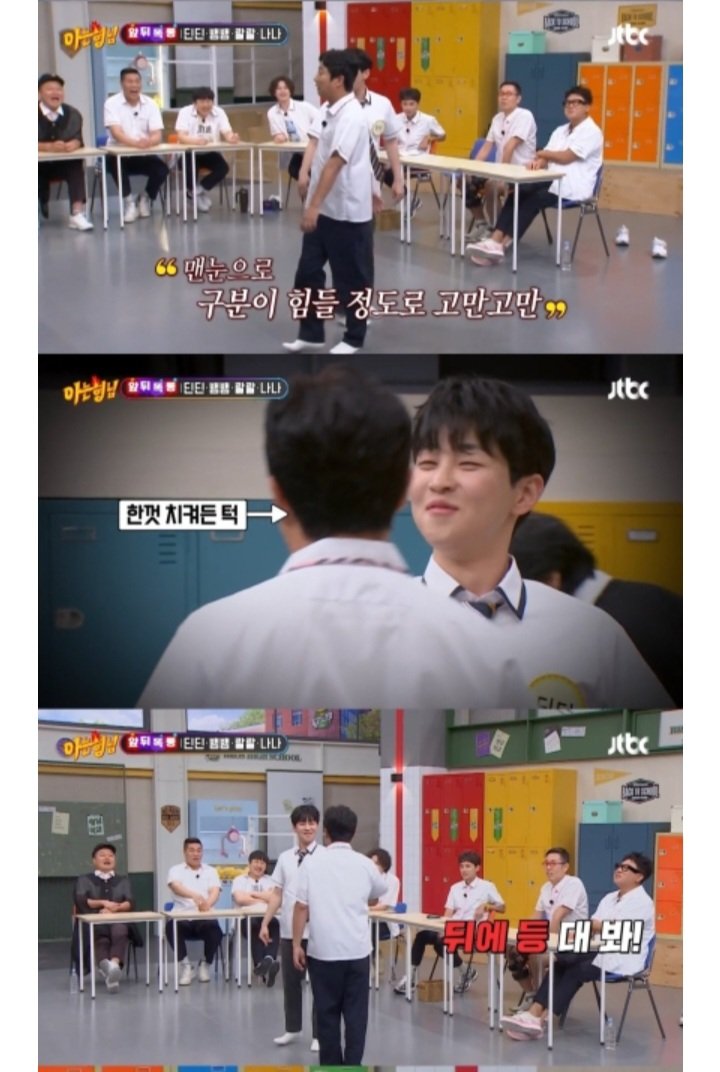 딘딘 실제 피지컬