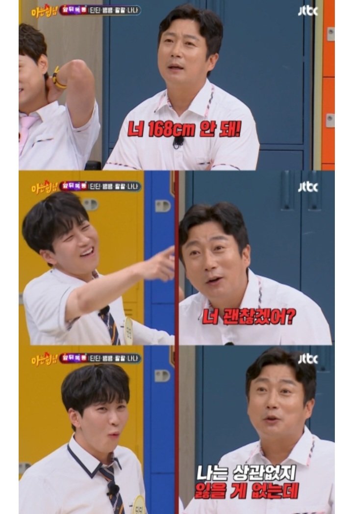 딘딘 실제 피지컬