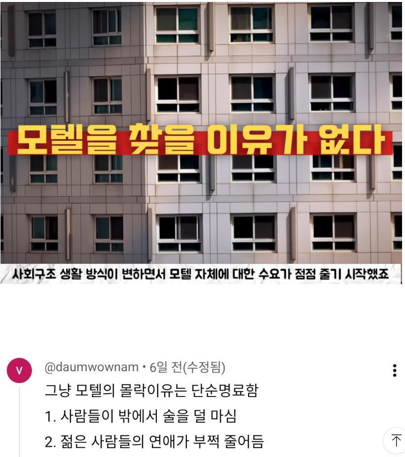 모텔 근황 2번째 사진