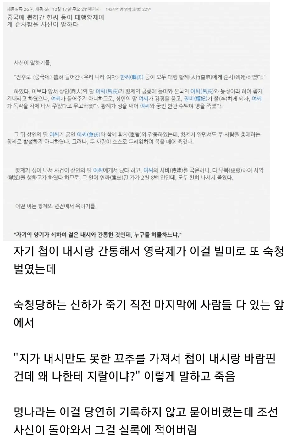 조선왕조실록 레전드.png