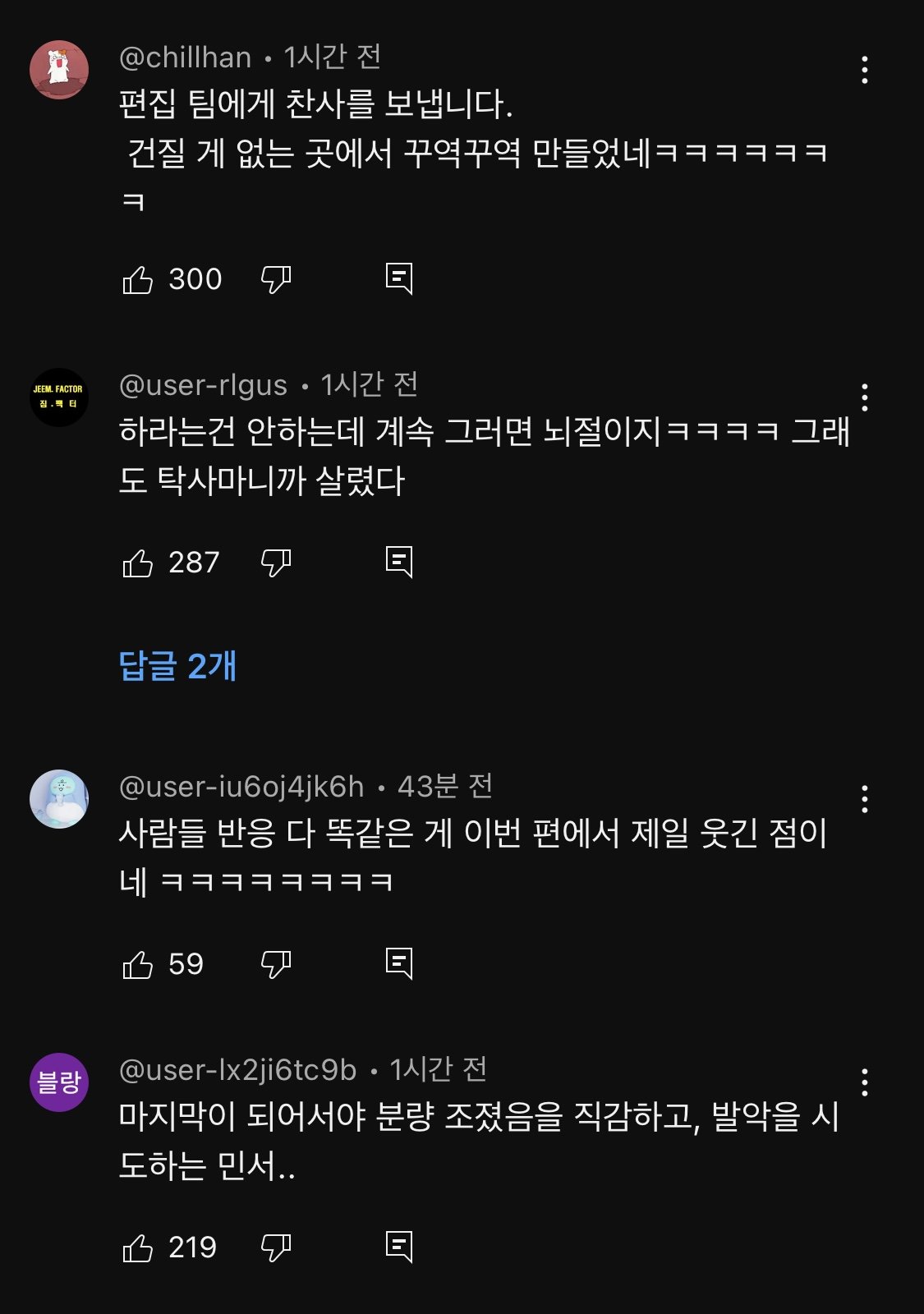 IMG_9636.jpeg 댓글 반응 안좋은 이번 주 노빠꾸 탁재훈 게스트