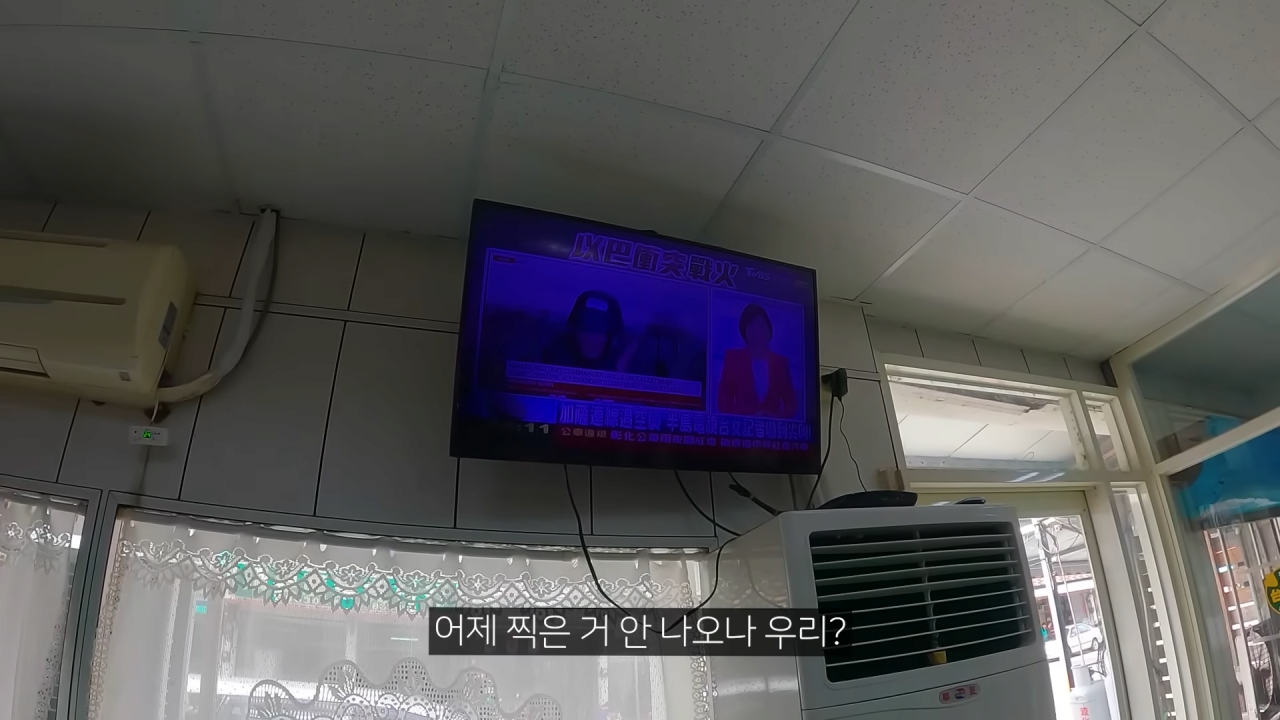 【대만2】 5-23 screenshot (9).png 오늘자 대만에서 밥먹다가 현지 뉴스 직관한 빠니보틀 근황 ㄷㄷ..JPG