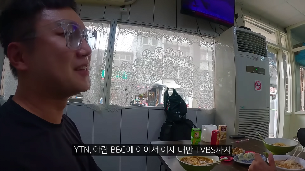 【대만2】 5-23 screenshot (4).png 오늘자 대만에서 밥먹다가 현지 뉴스 직관한 빠니보틀 근황 ㄷㄷ..JPG