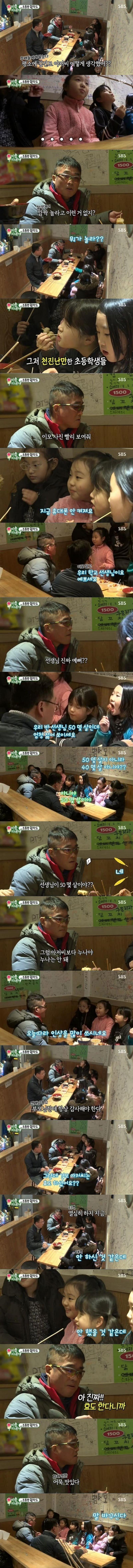 미운우리새끼) 10대에게 당하는 50대 김건모씨.png.jpg