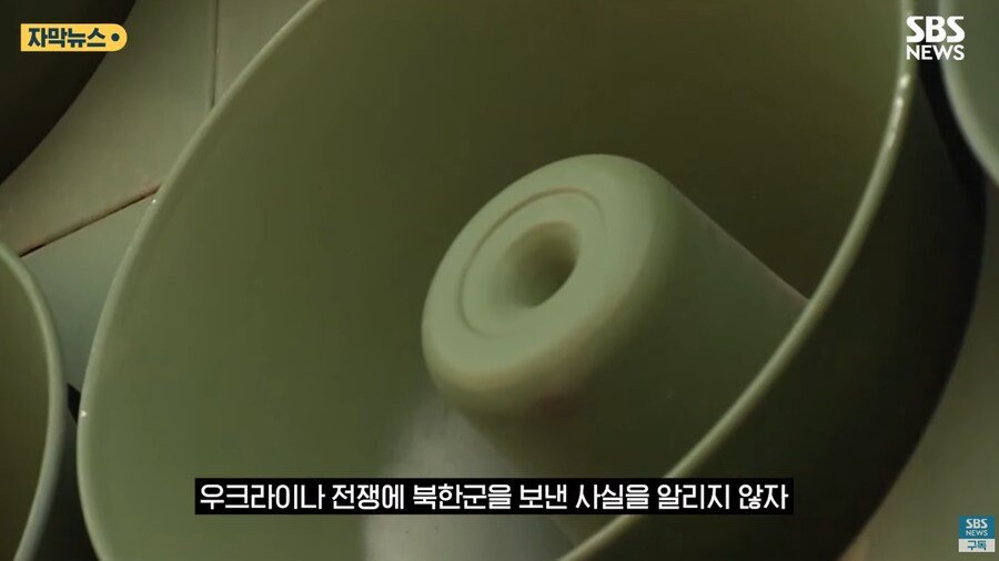 IMG_2203.jpeg 정은이가, 북한군 파병을 북한 주민들에게 숨기자 ㄷㄷㄷ