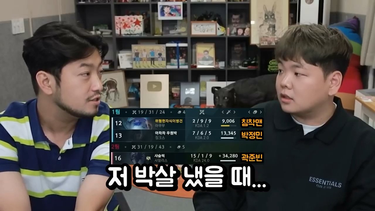 IIIIIllII.mp4_000636.150.jpg 곽튜브가 쉬는 날 롤을 많이 하는 이유 ㄷㄷㄷ....jpg