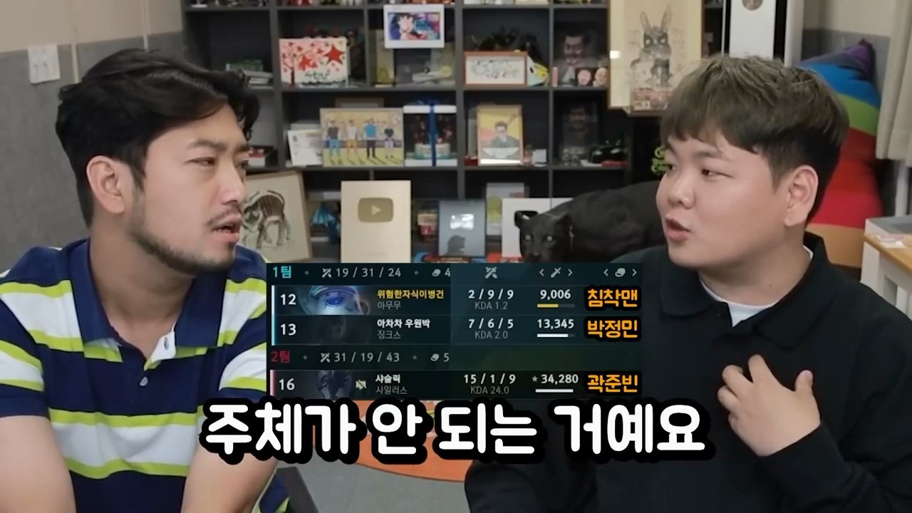 IIIIIllII.mp4_000639.397.jpg 곽튜브가 쉬는 날 롤을 많이 하는 이유 ㄷㄷㄷ....jpg