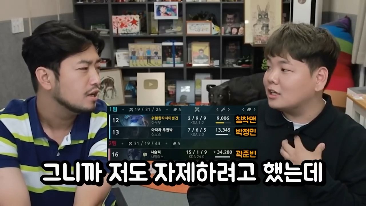IIIIIllII.mp4_000638.053.jpg 곽튜브가 쉬는 날 롤을 많이 하는 이유 ㄷㄷㄷ....jpg