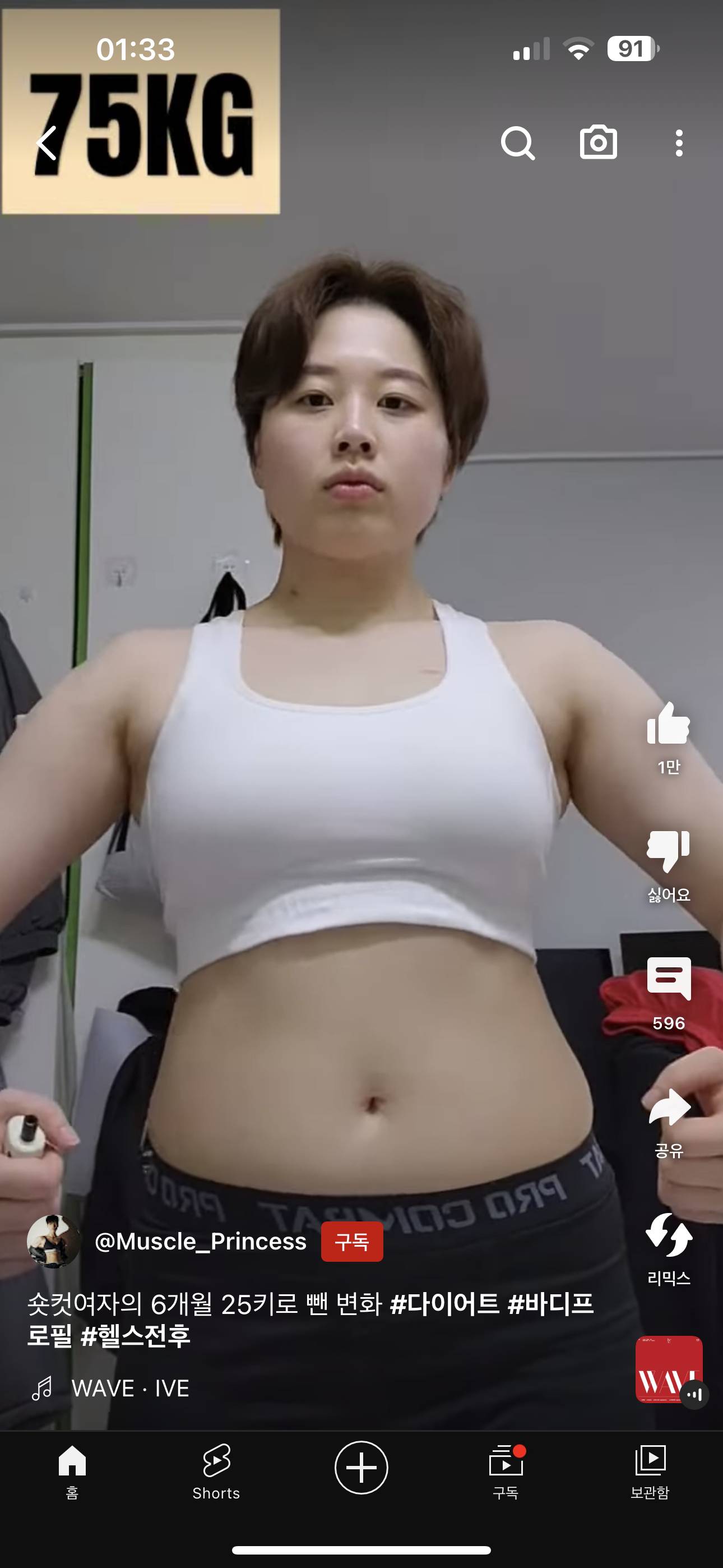 6개월 만에 25키로 뺀 유튜버 | 인스티즈