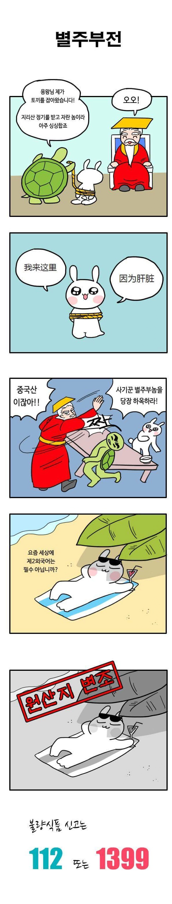 Internet_20230906_144541_5.png 스압) 경찰이 약빨고 만든만화.jpg