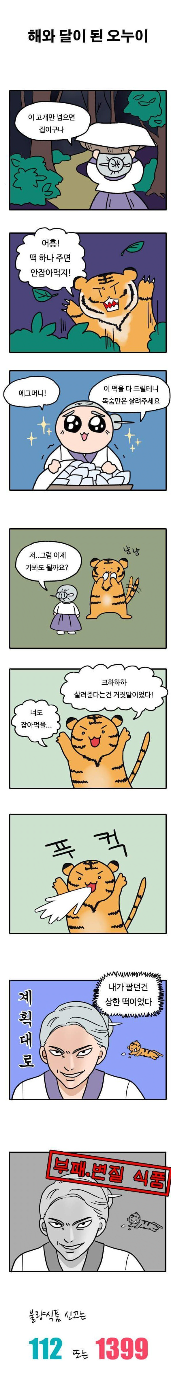 Internet_20230906_144541_7.png 스압) 경찰이 약빨고 만든만화.jpg
