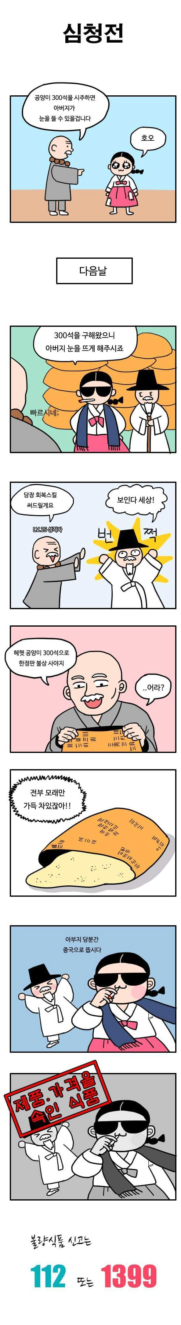 Internet_20230906_144541_6.png 스압) 경찰이 약빨고 만든만화.jpg