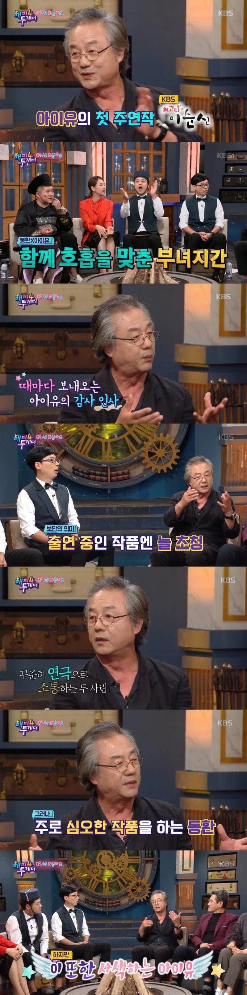13.jpg.webp.ren.jpg 아이유가 인간관계를 잘 유지하는 이유