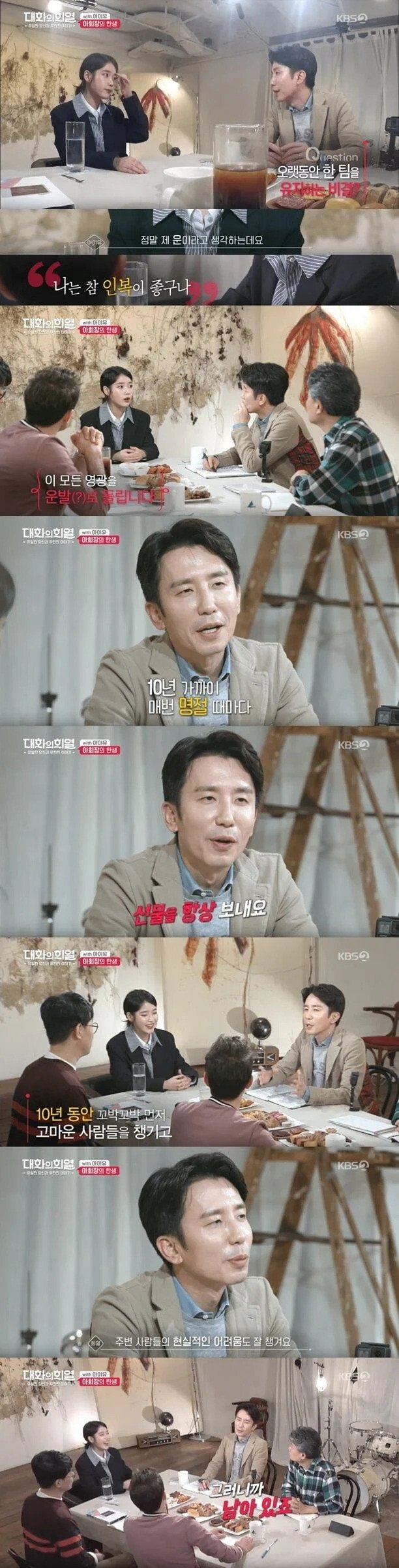 1.jpg.webp.ren.jpg 아이유가 인간관계를 잘 유지하는 이유