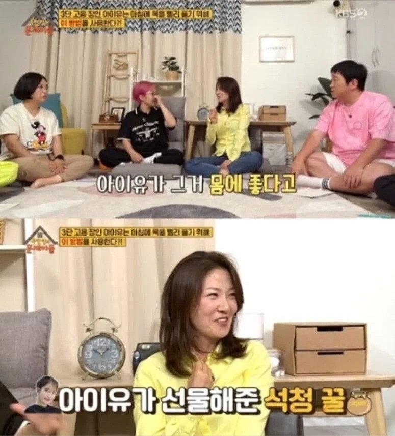 6.jpg.webp.ren.jpg 아이유가 인간관계를 잘 유지하는 이유