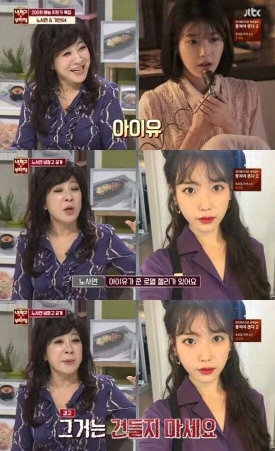 3.jpg.webp.ren.jpg 아이유가 인간관계를 잘 유지하는 이유