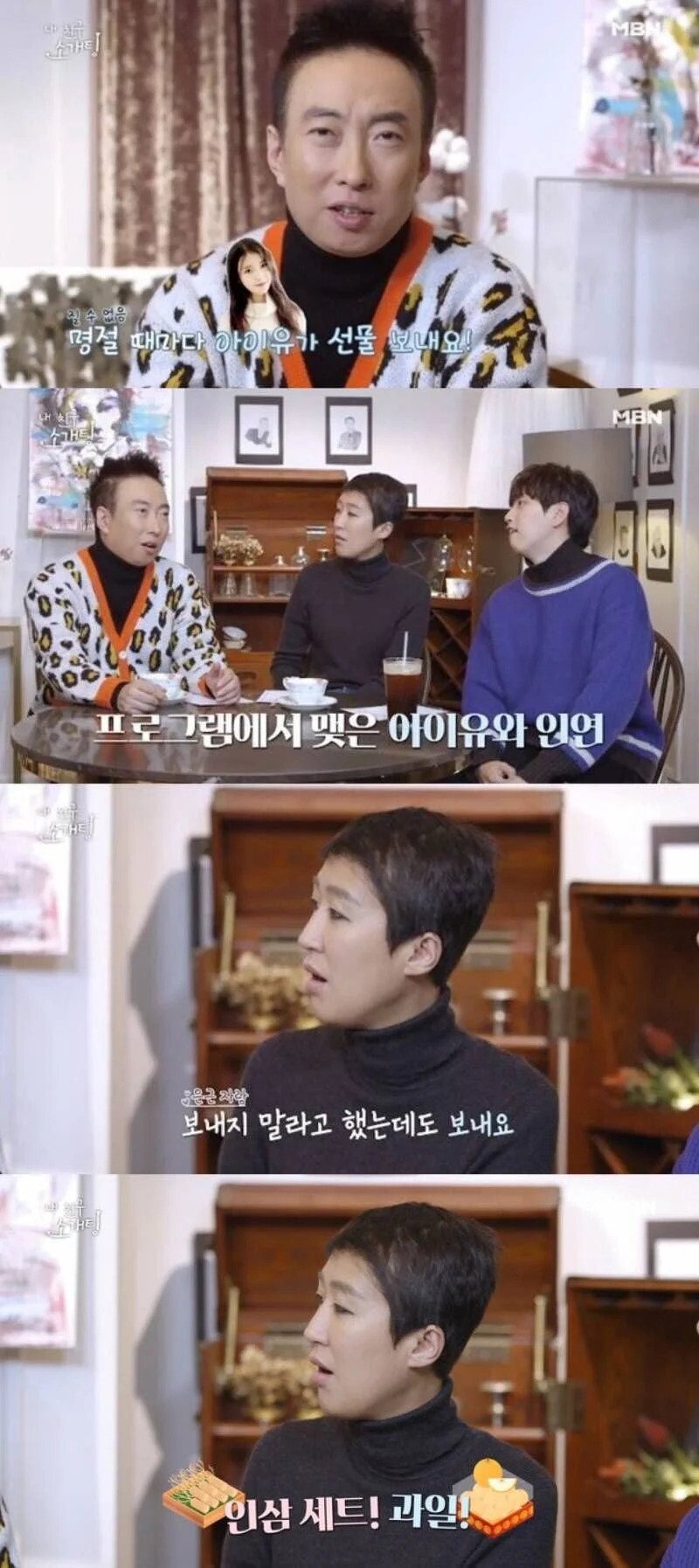 5.jpg.webp.ren.jpg 아이유가 인간관계를 잘 유지하는 이유