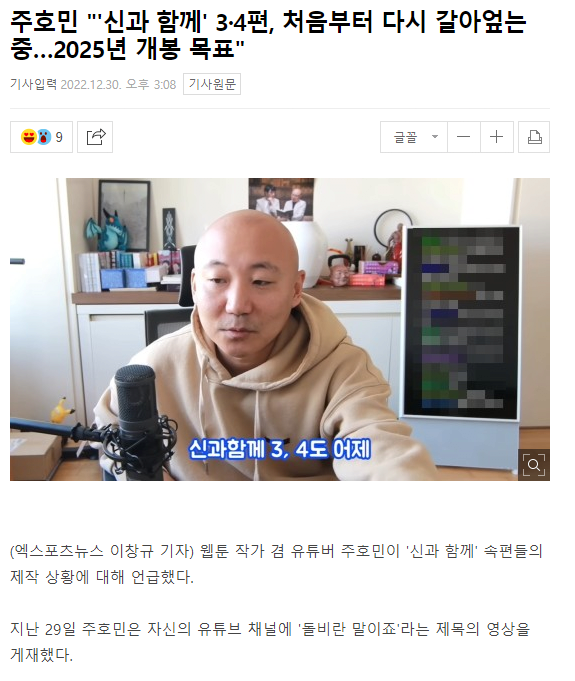 주호민