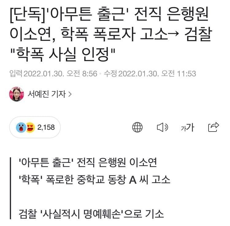 9211721B-66D1-4CFC-BE6D-AA55864F37F7.jpeg.jpg 아무튼 출근 학폭 가해자 논란 출연자, 친 동생이라 주장하는 사람 등장.jpg