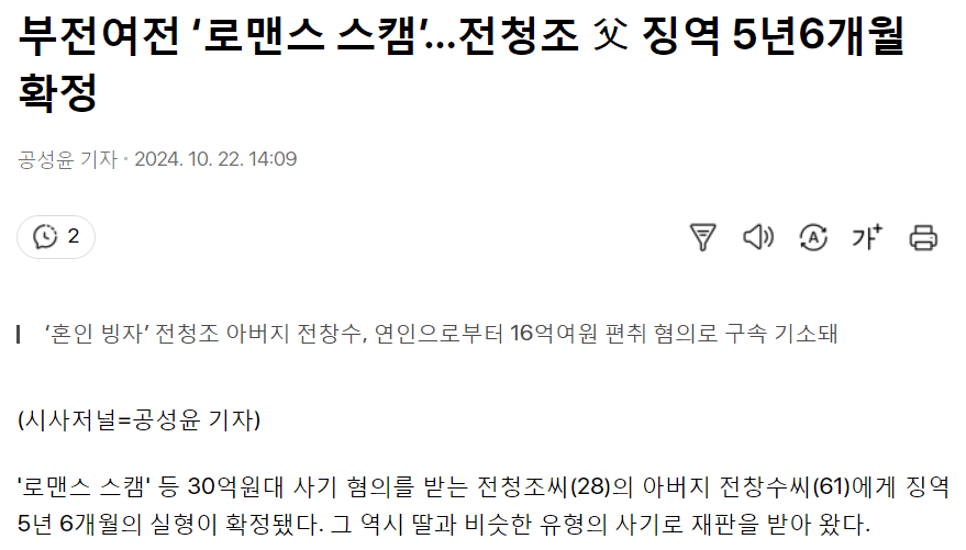 image.png 전청조 최신 근황.news