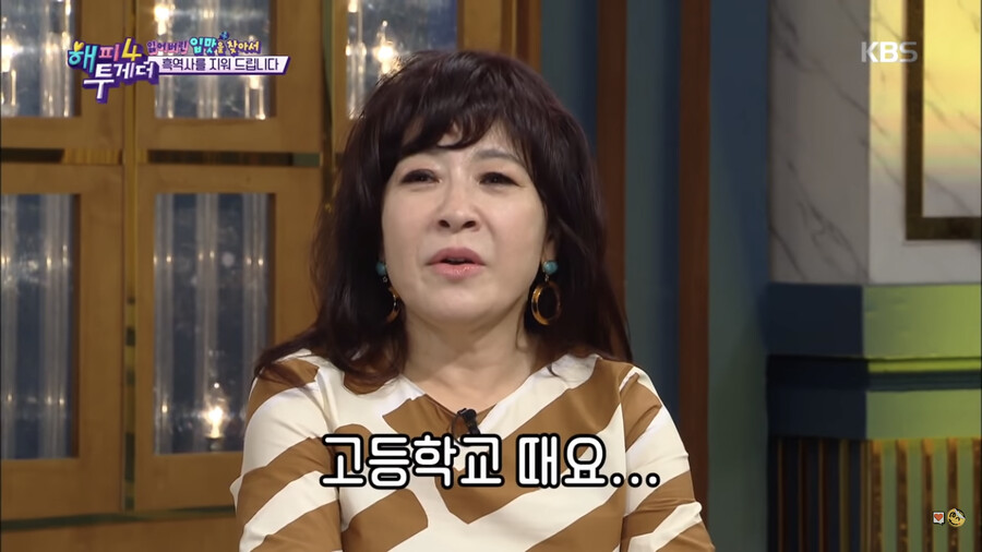 노사연 누님....여고생 시절 인생 흑역사 공개 ㄷㄷㄷ