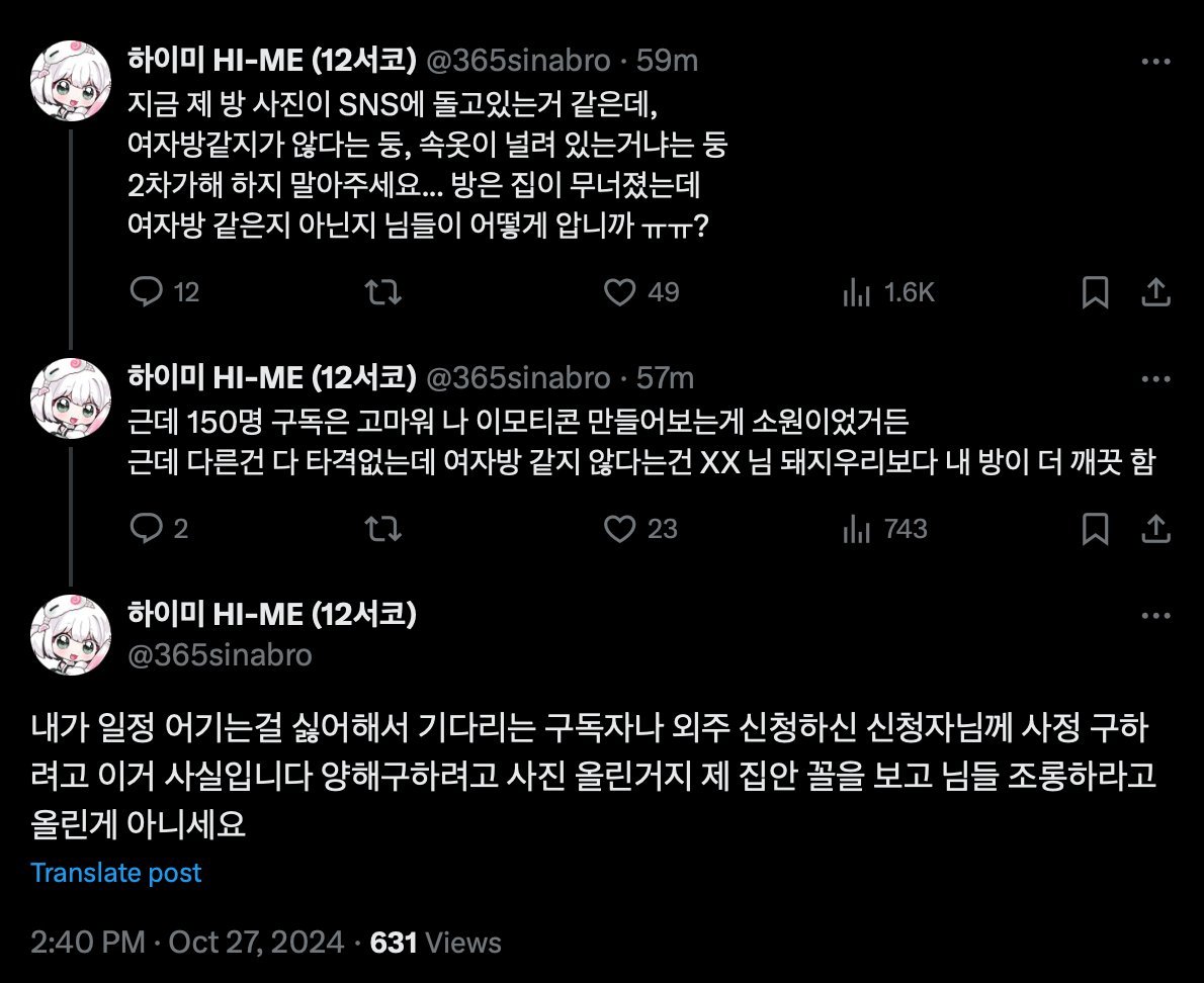 1000015228.jpg 진짜 집이 무너져 휴방하는 스트리머 근황 + 반응 추가