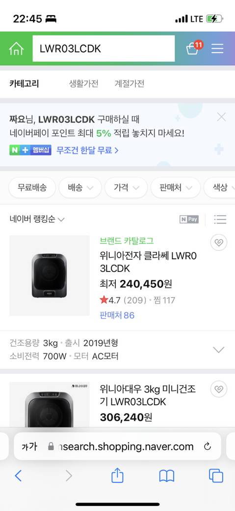 미니 의류건조기를 비교하다 알게된 점 | 인스티즈