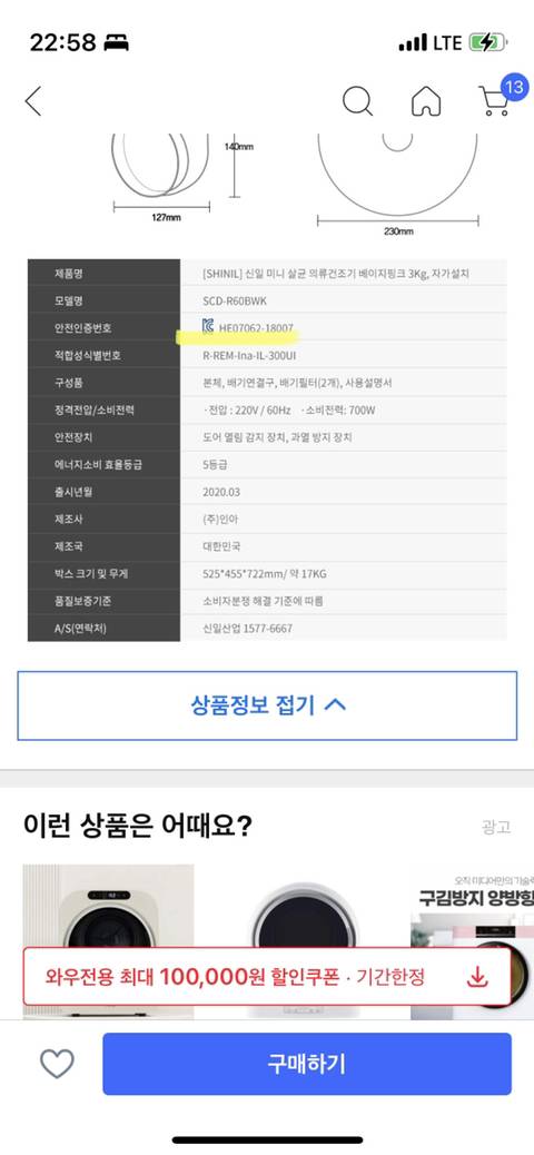 미니 의류건조기를 비교하다 알게된 점 | 인스티즈