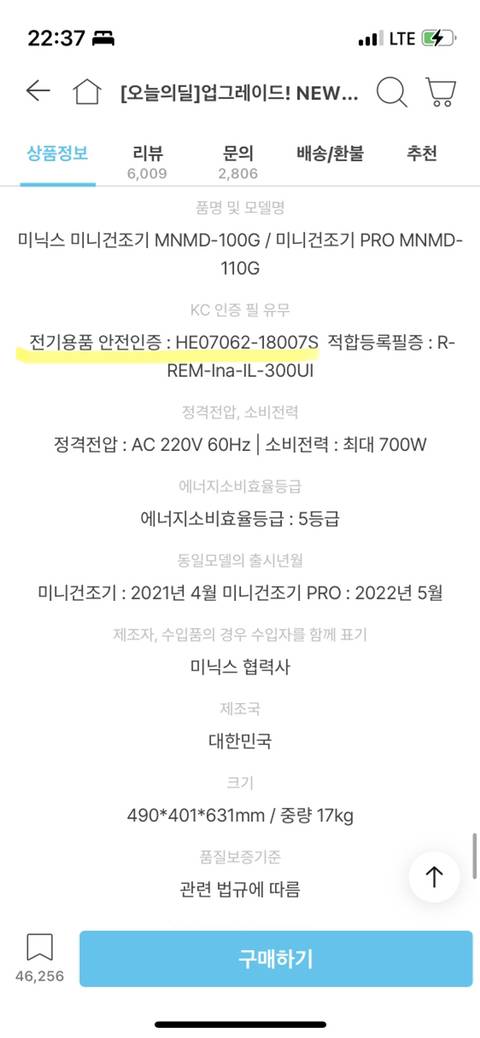 미니 의류건조기를 비교하다 알게된 점 | 인스티즈