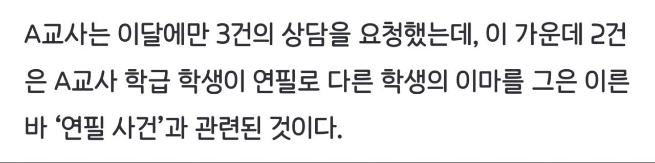 20230728_041140.jpg 서이초 교사, 7월에만 학교에 3차례 상담 요청