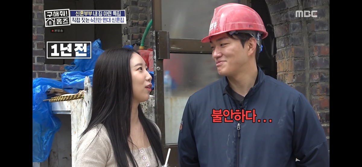 차라리 주작이었으면 한 신혼집 셀프리모델링 절망편... 5번째 사진