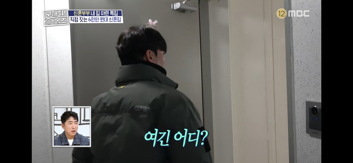 차라리 주작이었으면 한 신혼집 셀프리모델링 절망편... 20번째 사진