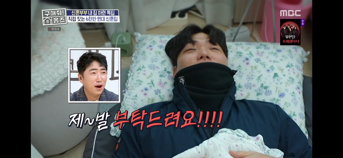 차라리 주작이었으면 한 신혼집 셀프리모델링 절망편... 30번째 사진