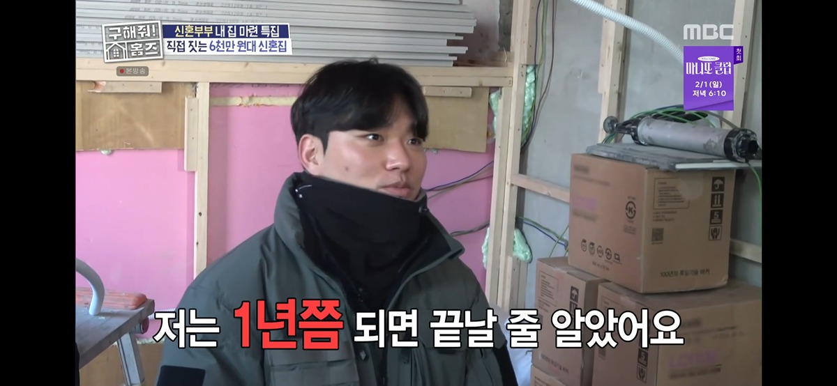 차라리 주작이었으면 한 신혼집 셀프리모델링 절망편... 31번째 사진