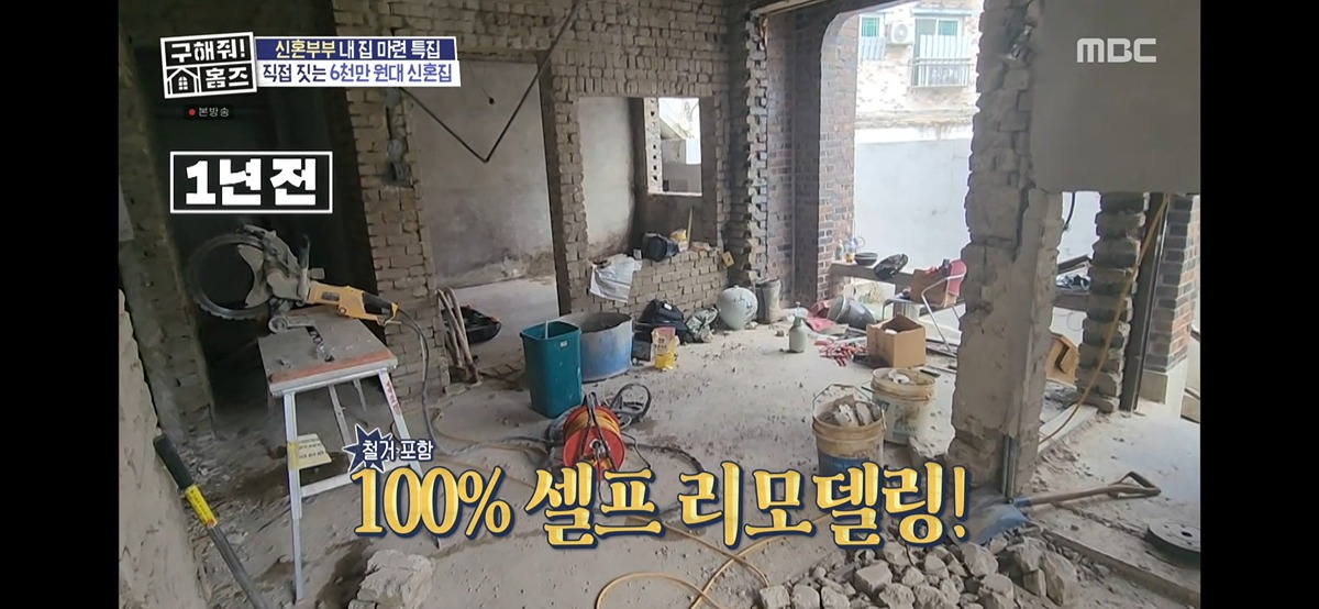 차라리 주작이었으면 한 신혼집 셀프리모델링 절망편... 3번째 사진