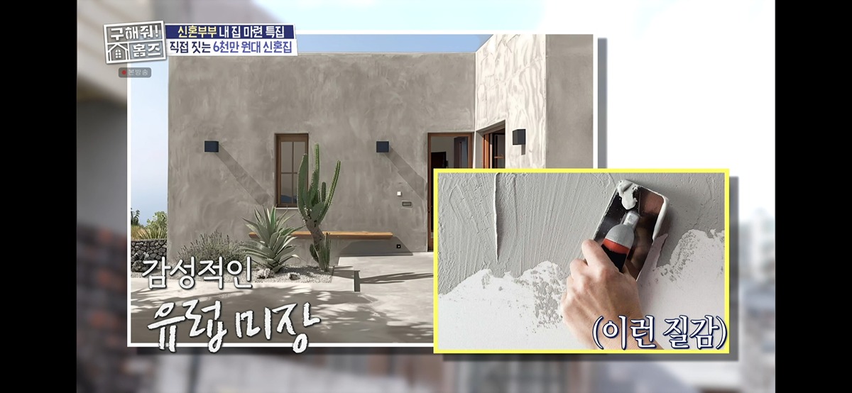 차라리 주작이었으면 한 신혼집 셀프리모델링 절망편... 16번째 사진