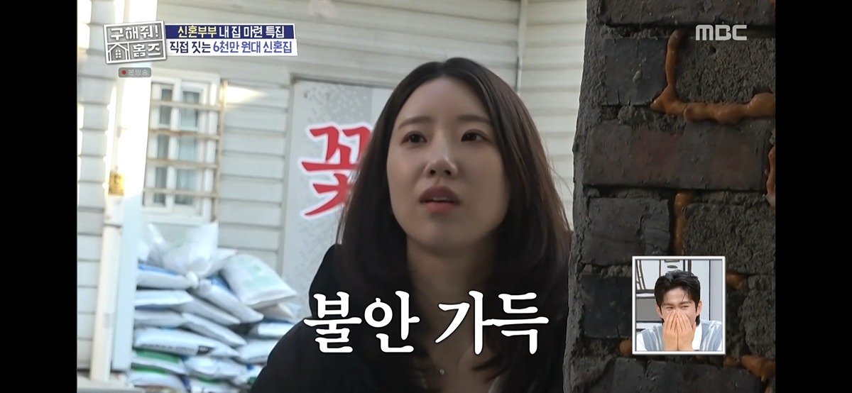 차라리 주작이었으면 한 신혼집 셀프리모델링 절망편... 14번째 사진