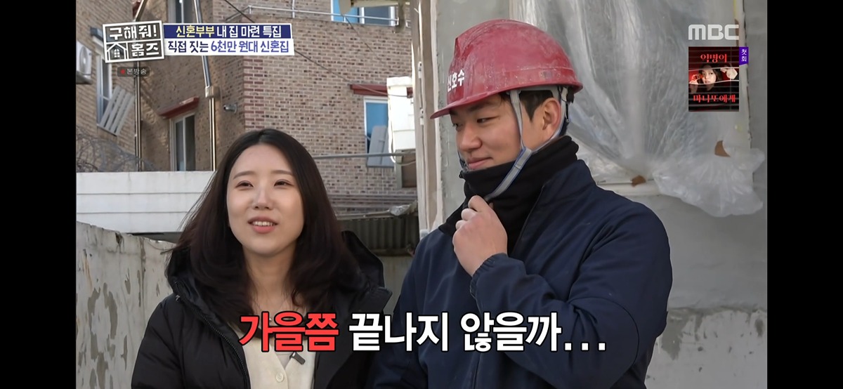 차라리 주작이었으면 한 신혼집 셀프리모델링 절망편... 40번째 사진