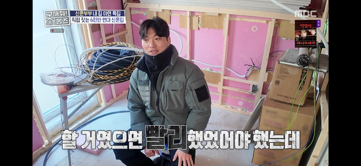차라리 주작이었으면 한 신혼집 셀프리모델링 절망편... 32번째 사진