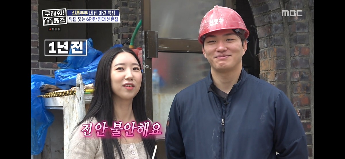 차라리 주작이었으면 한 신혼집 셀프리모델링 절망편... 6번째 사진