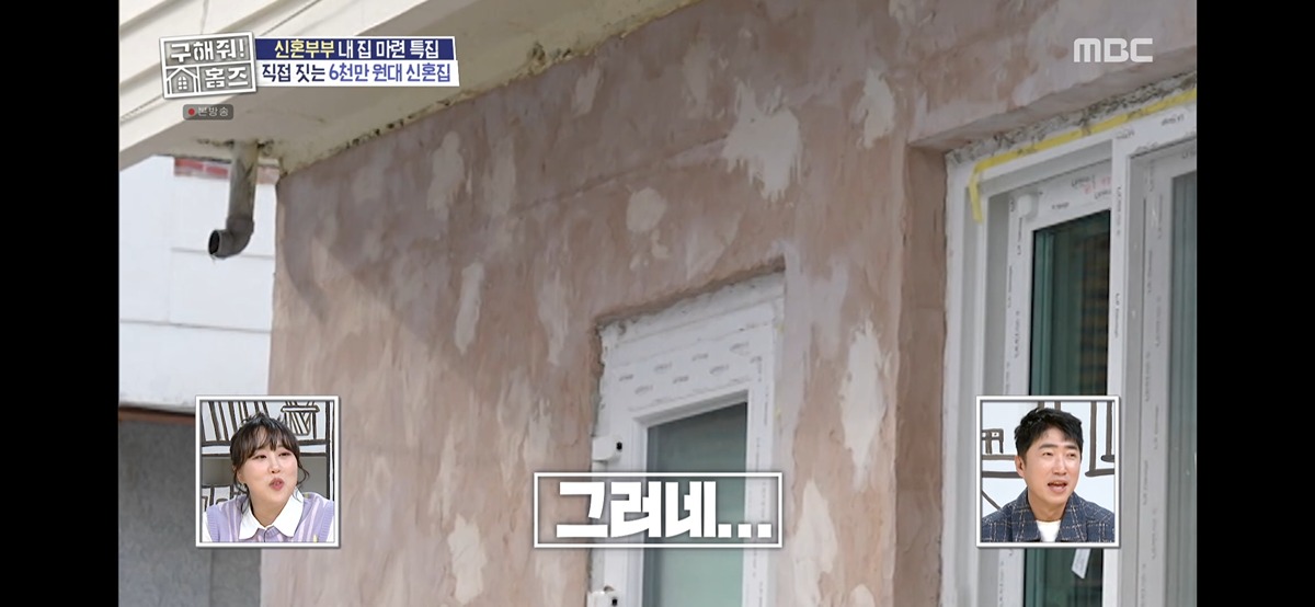차라리 주작이었으면 한 신혼집 셀프리모델링 절망편... 18번째 사진