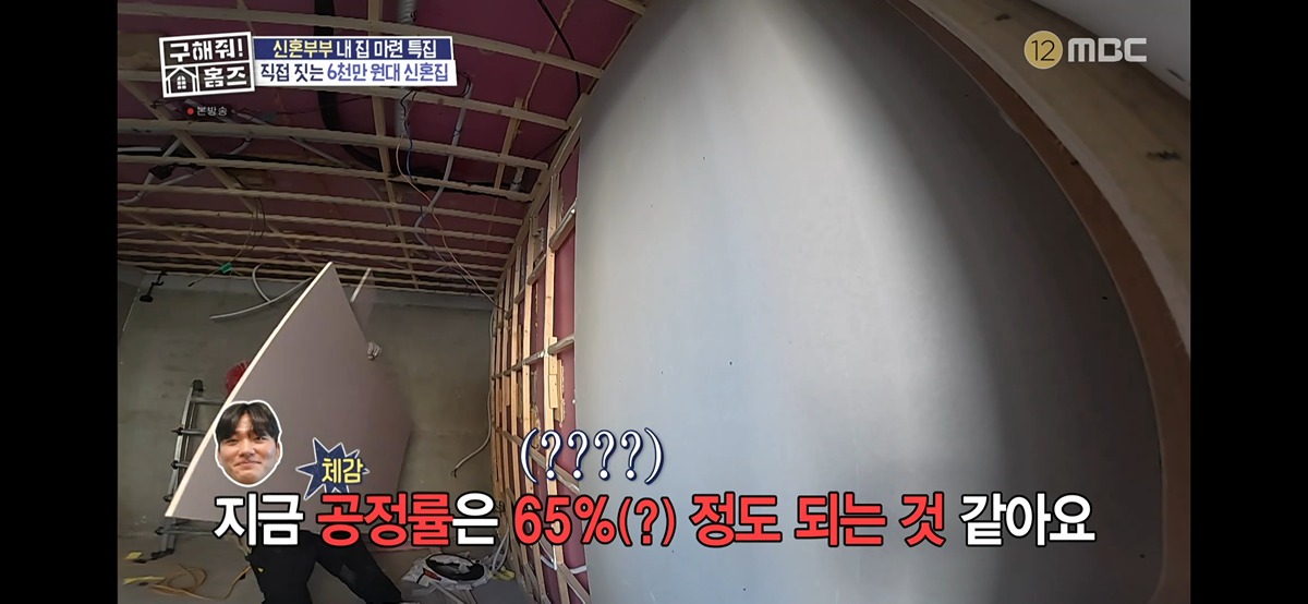 차라리 주작이었으면 한 신혼집 셀프리모델링 절망편... 12번째 사진